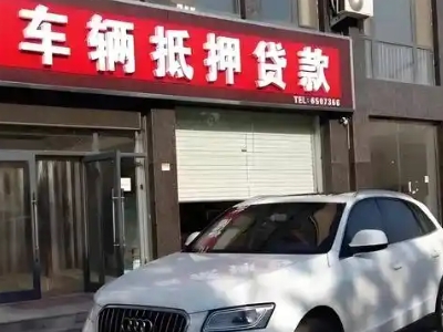 大武口不押车贷款办理条件是什么？